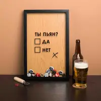 Рамка-копилка для пивных крышек "Ты пьян?", Чорный-коричневый, русский