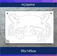 Трафарет для фарбування, Єнот-3, одноразовий із самоклеючої плівки 95 х 145 см
