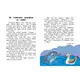 Книги для дошкольников "О любви" 603009, 10 историй крупным шрифтом