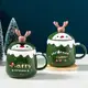Чашка с крышкой Stenson Merry Сhristmas YG-01166 450 мл