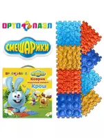 Ортопедический коврик Орто пазл Микс Крош Праймед