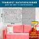 Трафарет тонкий 1 мм для штукатурки, покраски многоразовый кладка дикого камня, пластиковый (350х500)