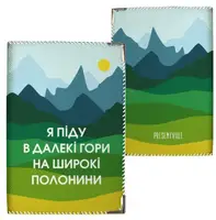 Обложка на паспорт Я піду в далекі гори... (PD_UKR150_WH)