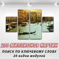 Модульні триптих картини, на ПВХ тканини, 50x80 см, (25x18-2/50х18-2)