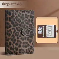 Блокнот-планер для финансов формат А6,планер бюджета и хранения денег,органайзер леопардовый