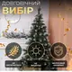 Елка искусственная Принцесса 3 м с заснеженными кончиками