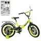 Велосипед детский Profi Original boy Y1842 18 дюймов зеленый