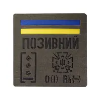Патч Camotec \"Позывной/Группа крови/Погон\" (10*10) Масло (9051)