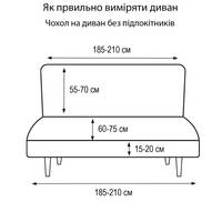 Чохол на диван-книжку 2-3-4 місний Love You New Corn Fleece 81217 бежевий