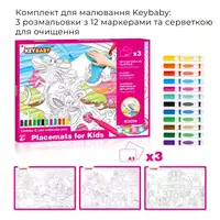 Набір для малювання, дитячі розмальовки Keybaby, 3шт формат А3 з 12 маркерами та серветкою для очищення, Red
