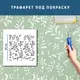 Трафарет с листьями для стен многоразовый для декорирования штукатуркой, пластиковый трафарет, толщина 1 мм (500х500)