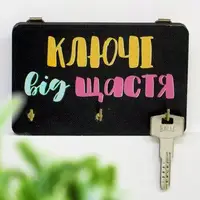 Ключниця настінна Ключі від щастя 10x15 см (KEDL_21S005)