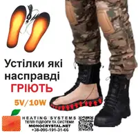Устілки з підігрівом електричні Monocrystal 5 вольт 10 ват СМК-1