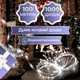 Гирлянда Роса Капля 100 метров 1000 LED светодиодная гирлянда в катушке медный провод 8 функций + пульт Белый