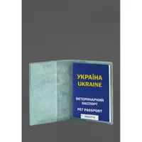 Шкіряна обкладинка на ветеринарний паспорт 2.0 бірюзова