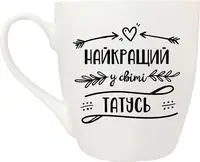 Кружка Kvarta Лучший отец KV-D-5017 500 мл белая
