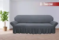 Чехол на большой диван с Юбкой Жатка Турция Темно серый