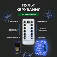 Гірлянда роса на пульті 200 метрів на 2000 led світлодіодів крапля на білому дроті синя 2000L200MWBL