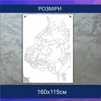 Трафарет для фарбування, Дог, одноразовий з самоклеючої плівки 160 х 115 см