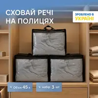 Набор сумок-органайзеров для вещей ORGANIZE S, 3 шт (черный)