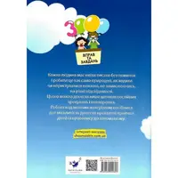 Навчальна книга 3000 вправ і завдань Українська мова 2 клас 153296