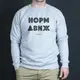Свитшот унисекс "Норм движ" серый, Серый, XXL, русский