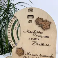 Вічний календар з іменем вчителя, найкращий подарунок з гравіюванням на день вчителя, день знань, випускний