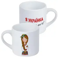 Кружка маленькая Я українка і пишаюся цим 170 мл (KRD_22U017)