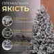 Елка искусственная 1.8 м Говерла заснеженная TD-GOVSN18