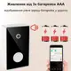 Видеодомофон Wifi на батарейках ААА с отдельным беспроводным USB звонком Nectronix YE-B-01