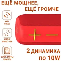 Портативна бездротова стереоколонка Hopestar P15 PRO з Bluetooth, USB і MicroSD Червона