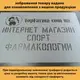 Трафарет многоразовый для напольной рекламы, толщина 1 мм (600х700)