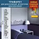 Трафарет для декоративной штукатурки, покраски с бесшовным рисунком., пластиковый трафарет (250х1020)
