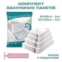 Вакуумные пакеты набор мешков для хранения вещей одежды и багажа многоразовые прозрачные, 5 шт VacuumPacks_4