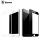 Защитное стекло Baseus для iPhone 7/8 Plus Full-Glass 0.3mm, Black (SGAPIPH8P-KA01)