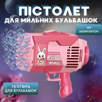 Пистолет для мыльных пузырей, генератор мыльных пузырей на аккумуляторе, мыльные пузыри для детей, розовый
