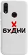 Чехол-накладка TOTO Pure TPU 2mm Print Case Xiaomi Redmi 7 #73 Buhni White