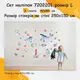 Детские стикеры Морские 40х80см, 3 листа 120х80см 7202201