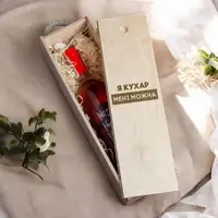 Коробка для бутылки вина "Я кухар мені можна" подарочная