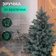 Искусственная елка 2.3 м Говерла изумруд