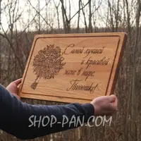 Кухонная доска с гравировкой на подарок