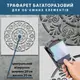 Трафарет для штукатурки, покраски многоразовый с цветочным узором, пластиковый, 1 мм (600х600)