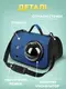 Сумка переноска для кошек и собак с иллюминатором CosmoPet CP-31 Blue