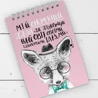 Блокнот на пружине А6 Мій секретний план (BL6_19D014)