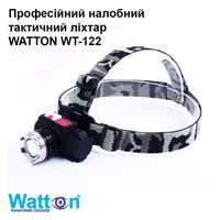 Тактический налобный фонарь WATTON WT-122 с аккумулятором и USB кабелем дальностью 250м