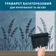 Комплект трафаретов многоразовых пластиковых для штукатурки и покраски Лаванда, толщина 3 мм (1000х150)
