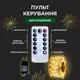 Гирлянда роса на пульте 200 метров на 2000 led светодиодов капля белый провод желтая 2000L200MWY