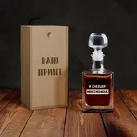 Графин "Я офіцер мені можна" в деревянной подарочной коробке с гравировкой