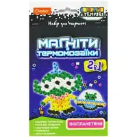 Магниты из термомозаики 2в1 "Инопланетянин"
