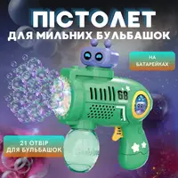 Генератор мыльных пузырей, пистолет на батарейках с LED-подсветкой, мыльные пузыри для детей, зеленый
